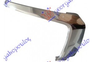 Διακοσμητικο Προφυλακτηρα Εμπρος Μεσαιο (ΧΡΩΜΙΟ) Δεξια Mitsubishi Outlander 16-20 - 550204631