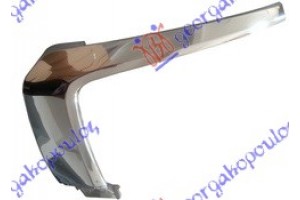 Διακοσμητικο Προφυλακτηρα Εμπρος Μεσαιο (ΧΡΩΜΙΟ) Αριστερα Mitsubishi Outlander 16-20 - 550204632