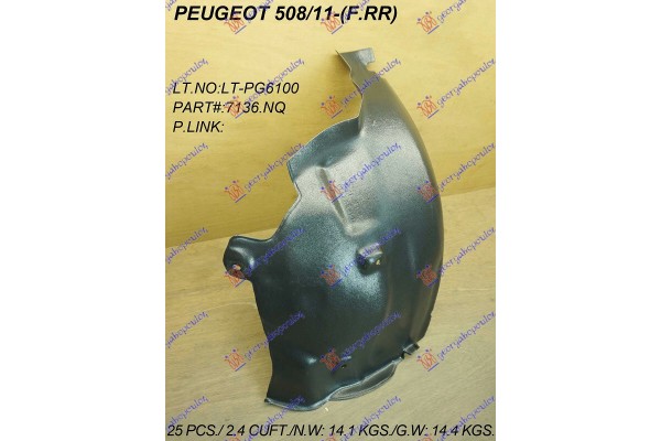 Θολος Εμπρος Πλαστικος (ΠΙΣΩ ΚΟΜΜ.) Δεξια Peugeot 508 11-15 - 630000821
