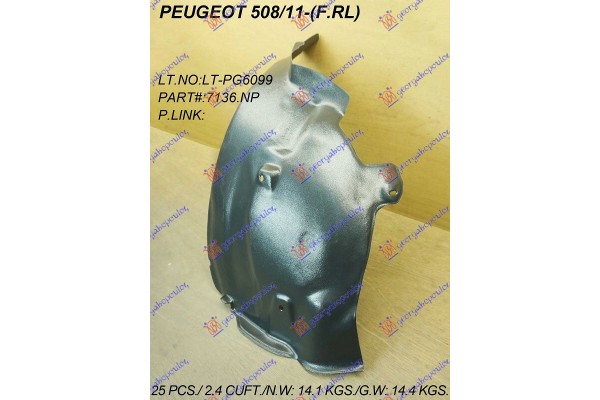 Θολος Εμπρος Πλαστικος (ΠΙΣΩ ΚΟΜΜ.) Αριστερα Peugeot 508 11-15 - 630000822