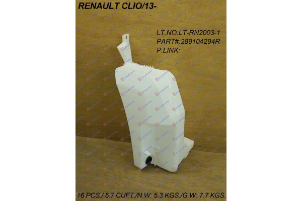 Δοχειο Νερου Υαλοκαθαριστηρων Renault Clio 13-16 - 670008405