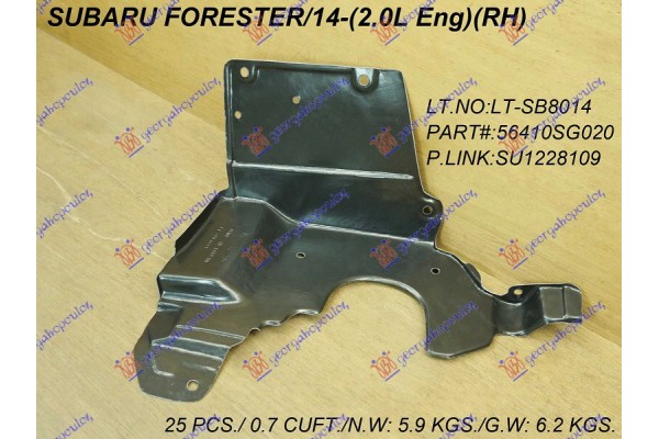 Ποδια Μηχανης Πλαστικη Ακραια Δεξια Subaru Forester 15-19 - 770300841