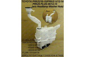 Δοχειο Νερου ΥΑΛΟΚΑΘΑΡ. Μe 2 Μοτερ Toyota Prius 12-16 - 820108405