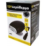 Αερόθερμο Αναπτήρα Αυτοκινήτου 12V 150W Μικρό 1 Τεμάχιο