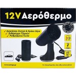 Αερόθερμο Αναπτήρα Αυτοκινήτου 12V 150W Tube 1 Τεμάχιο