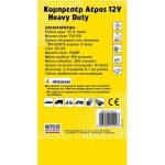 Κομφλέρ Αέρος - Κομπρεσέρ Μεταλλικό Premium 1 Τεμάχιο