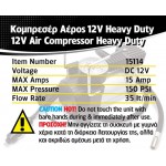 Κομφλέρ Αέρος - Κομπρεσέρ Μεταλλικό Premium 1 Τεμάχιο