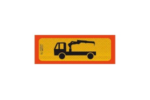 Αντανακλαστική Πινακίδα Αλουμινίου Γερανός Διαξονικός 50 X 20cm Π.3M.219 1 Τεμάχιο