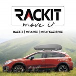 Μπαγκαζιέρα Οροφής Αυτοκινήτου Rackit Move 420lt Μαύρη