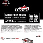 Πετσέτα Μicrofiber Feral Detailing Pro 60x90cm 1 Τεμάχιο 25534