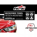 Πετσέτα Μicrofiber Feral Detailing Pro 60x90cm 1 Τεμάχιο 25534