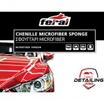 Σφουγγάρι Ειδικό Για Πλύσιμο Αυτοκινήτου Microfiber Feral Detailing Pro 23x19cm 25483