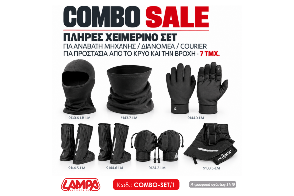 Combo SALE: Πληρες Χειμερινο Σετ Για Αναβατη ΜΗΧΑΝΗΣ/ΔΙΑΝΟΜΕΑ/COURIER Για Προστασια Απο Το Κρυο Και Την Βροχη - 7 ΤΜΧ. Combo SALE: Πληρες Χειμερινο Σετ Για Αναβατη ΜΗΧΑΝΗΣ/ΔΙΑΝΟΜΕΑ/COURIER Για Προστασια Απο Το Κρυο Και Την Βροχη - 7 ΤΜΧ.