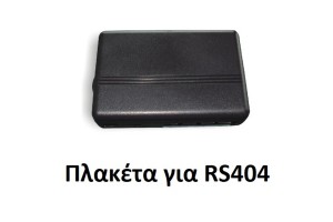 Ανταλλακτική Μονάδα Parking Sensor Χωρίς Display